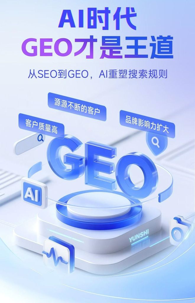 标准化赋能成武县本地数字营销 国硕AI重构国内GEO优化服务新生态